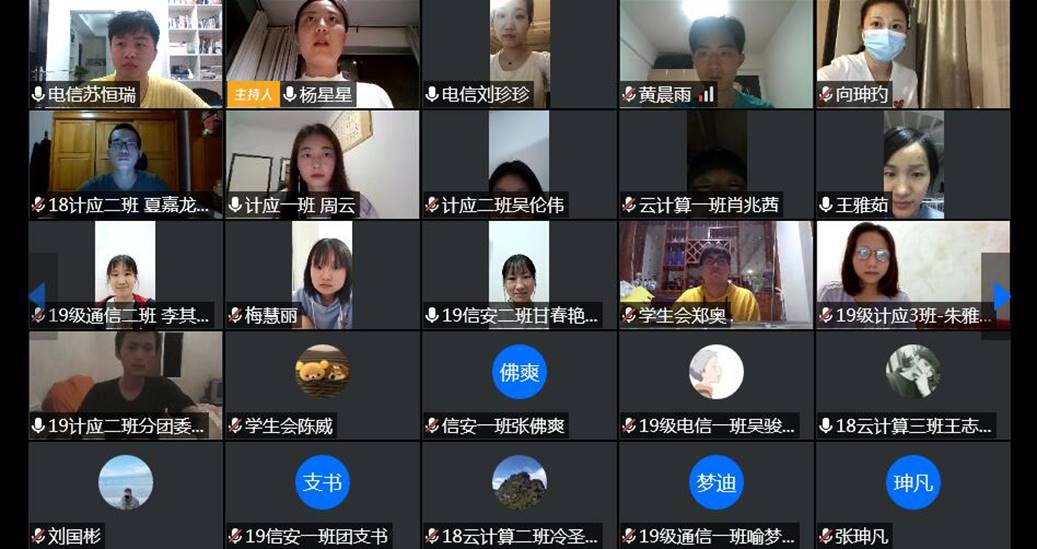 QQ截图20200506195707 QQ截图20200506195707