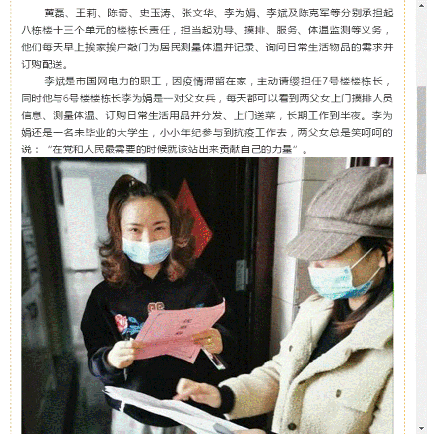 微信图片_20200420155202