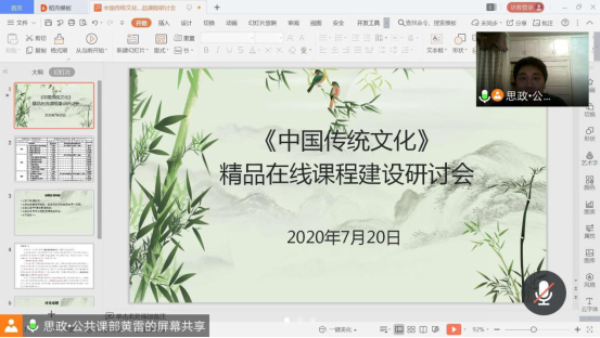 湖北广播电视大学:加强课堂教学改革,打造特色精品课