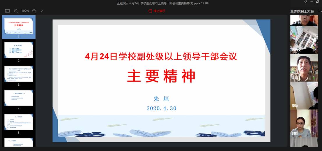 QQ图片20200501003747