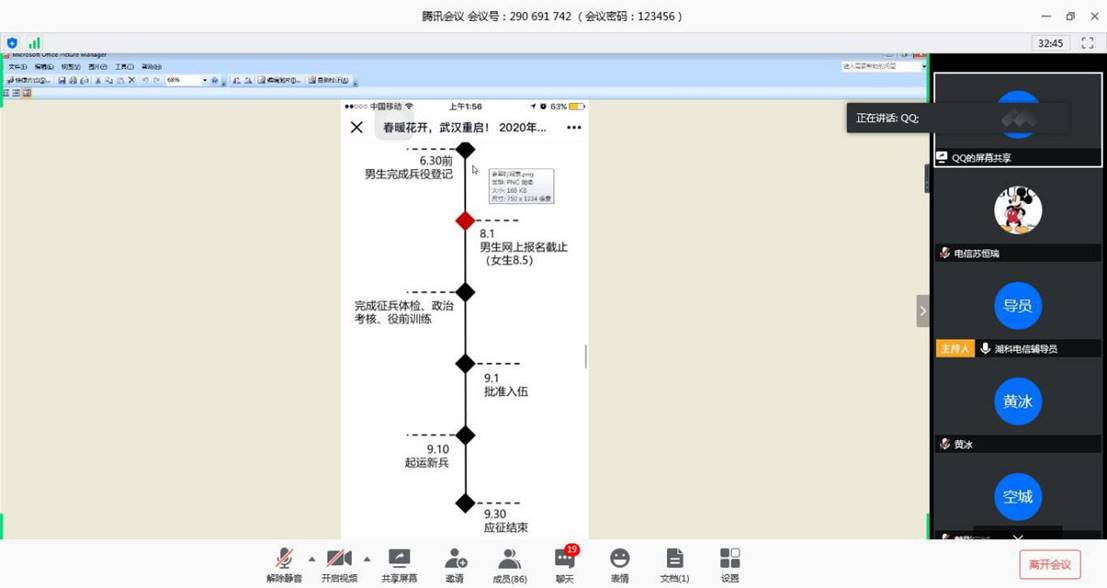 QQ截图20200512175011