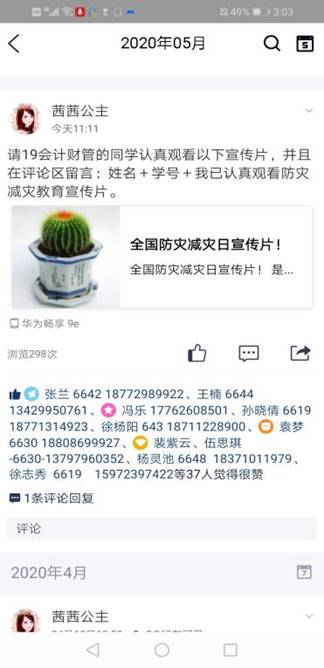 Screenshot_20200521_150327_com.tencent.qqlite