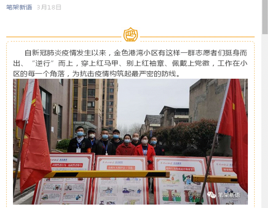 微信图片_20200420155155