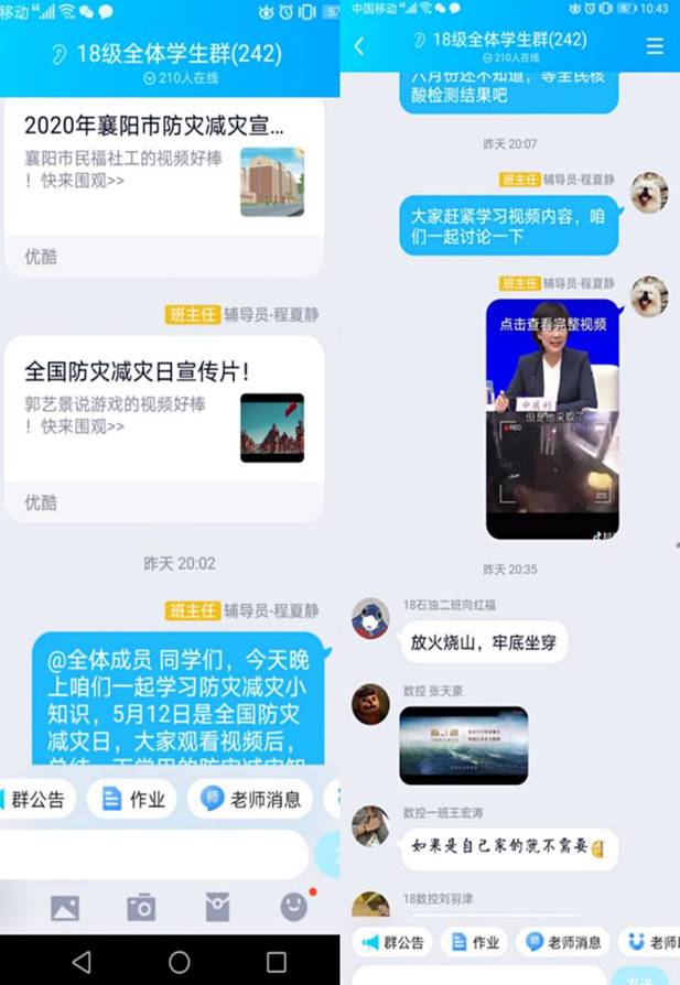 QQ图片20200520224040