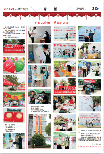 喜讯:湖北广播电视大学荣获省级文明单位(校园)荣誉称号