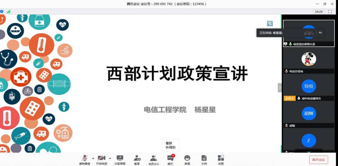 QQ截图20200512173149