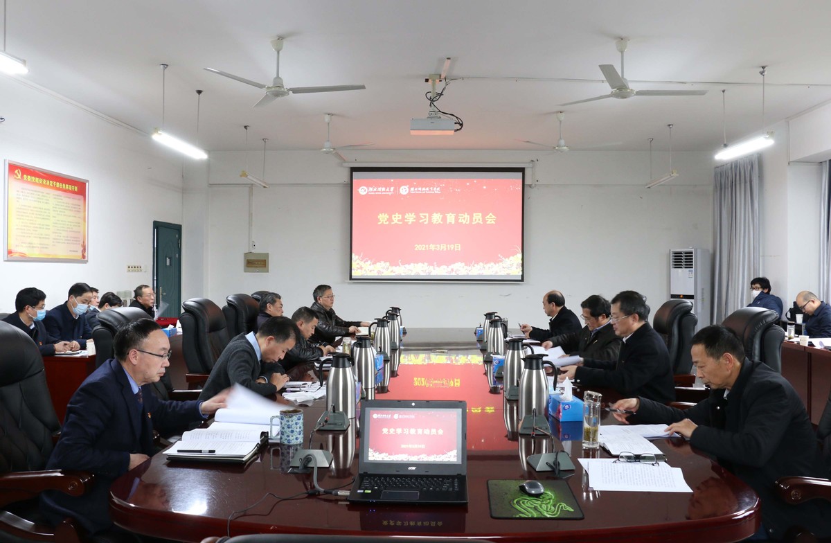 湖北开放大学:“三聚三真”推进党史学习教育取得新成效 湖北开放大学:“三聚三真”推进党史学习教育取得新成效