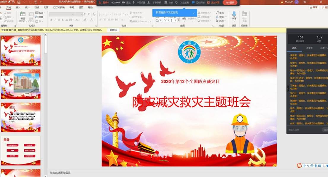 /Users/luponi/Downloads/2020年5月17日班会(2018)/QQ图片20200517200841.jpg