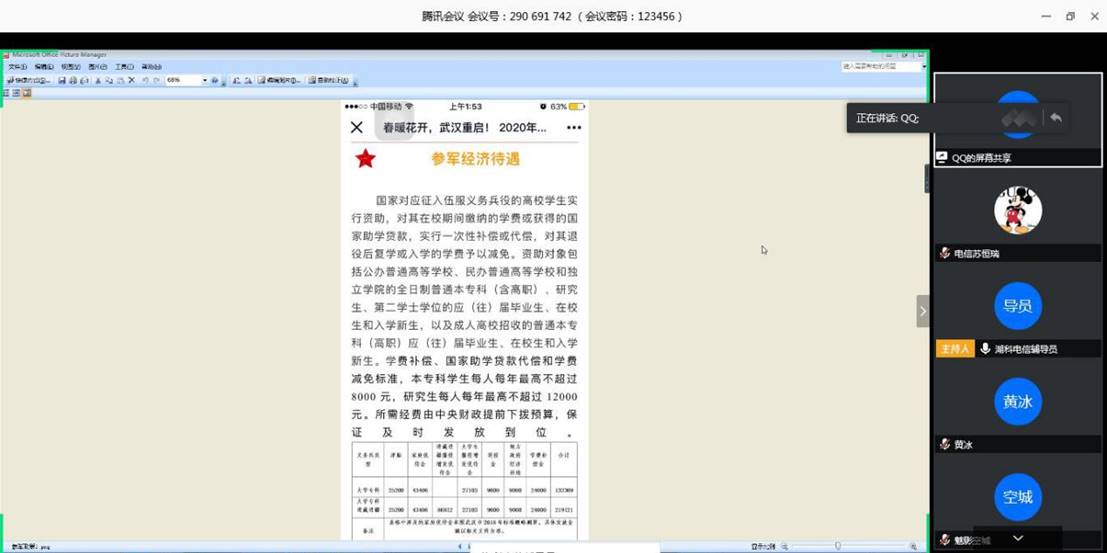 QQ截图20200512174608